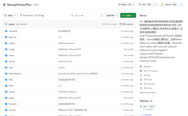 MoneyPrinterPlus：AI 自动生成与批量发布短视频的开源工具-xn--mkro2sf1o.com