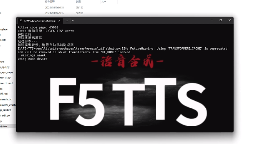F5-TTS语音克隆汉化整合包1016-xn--mkro2sf1o.com