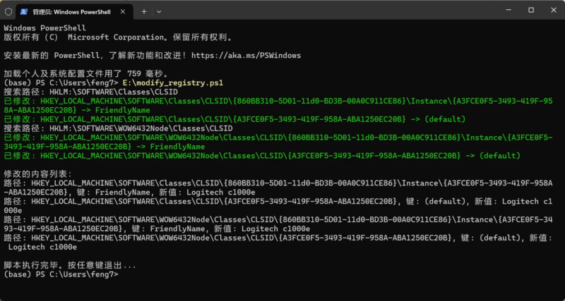 使用OBS虚拟摄像头容易被检测为录播-修改注册表中的虚拟摄像头名-xn--mkro2sf1o.com