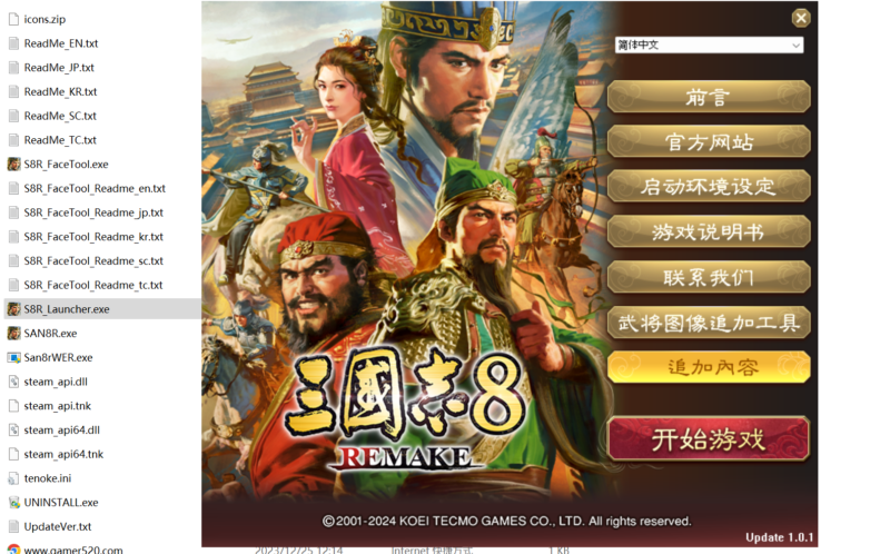 三國志8 remake 三国志8 重制版|豪华中文|+预购特典+全DLC+季票-xn--mkro2sf1o.com
