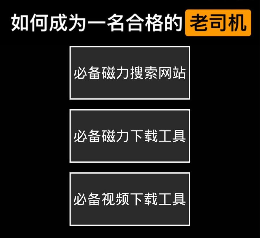 如何成为一名合格的老司机-xn--mkro2sf1o.com