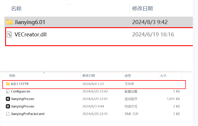 剪映6.0.1便携版和vip替换工具-xn--mkro2sf1o.com