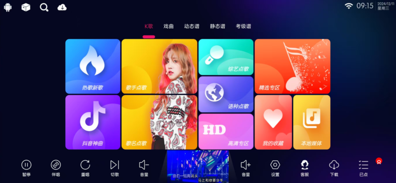 电视K歌 IKTV v60.0.0修复永久免费版会员版-xn--mkro2sf1o.com
