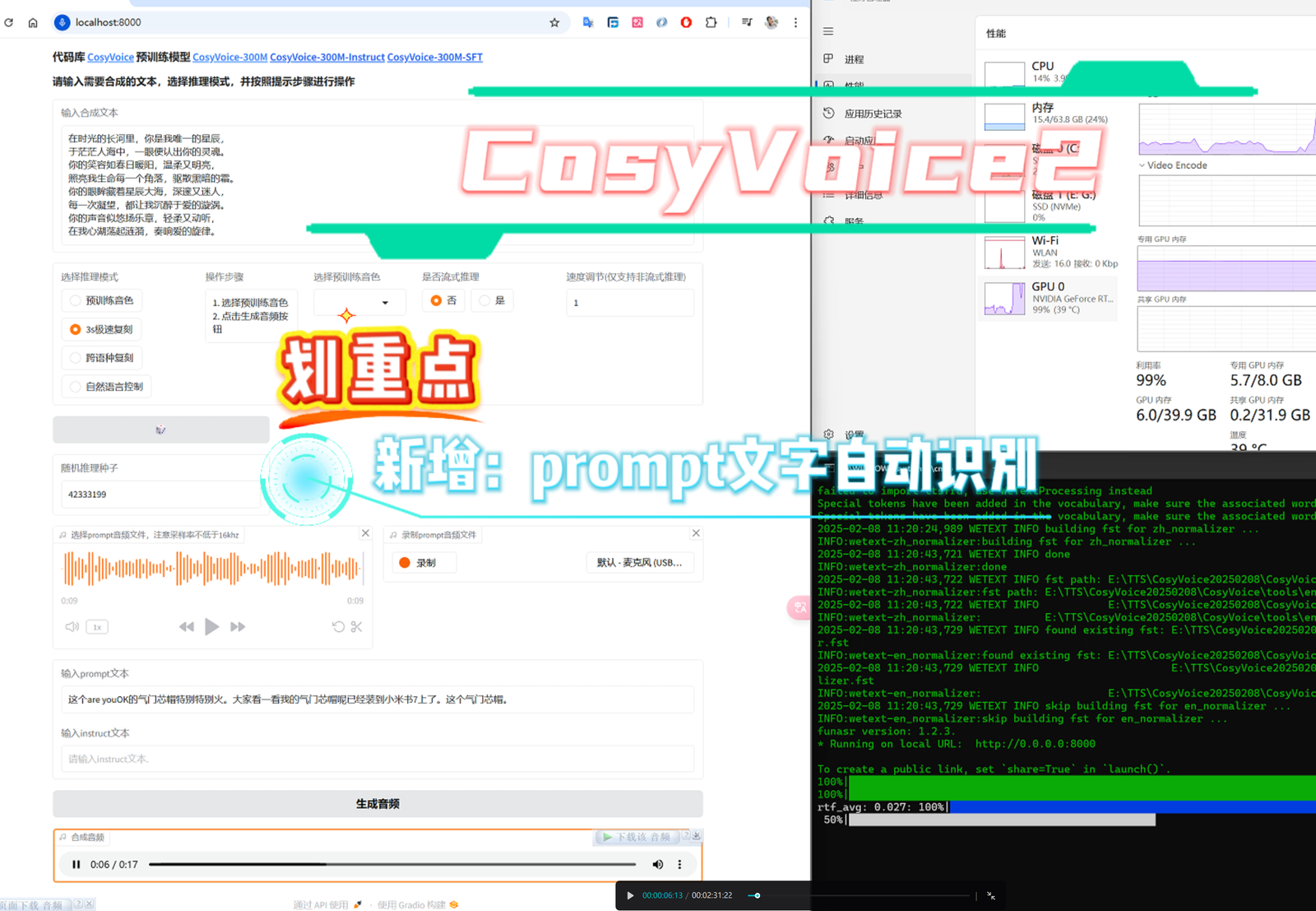 【20250208更新】阿里开源语音克隆CosyVoice2 整合包-xn--mkro2sf1o.com