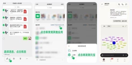 💬 腾讯元宝升级,新增微信聊天记录总结功能