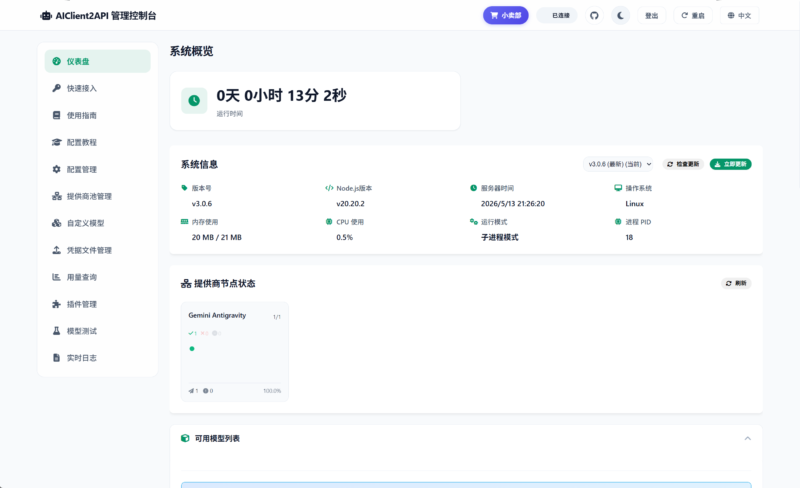 一个神级开源项目，让你一次搞定所有大模型 API-xn--mkro2sf1o.com