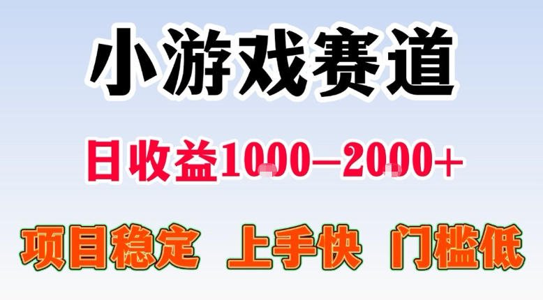 全年可变现项目，不露脸直播小游戏，一天收益500-1k+，收益高，无门槛，项目稳定【揭秘】-xn--mkro2sf1o.com