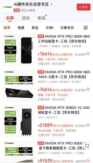 🐶 京东上线 AI 硬件京东自营专区 多款遭受制裁硬件现可恢复购买-xn--mkro2sf1o.com