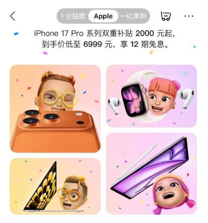 🍏 苹果 iPhone 17 Pro 系列降价 1000 元-xn--mkro2sf1o.com