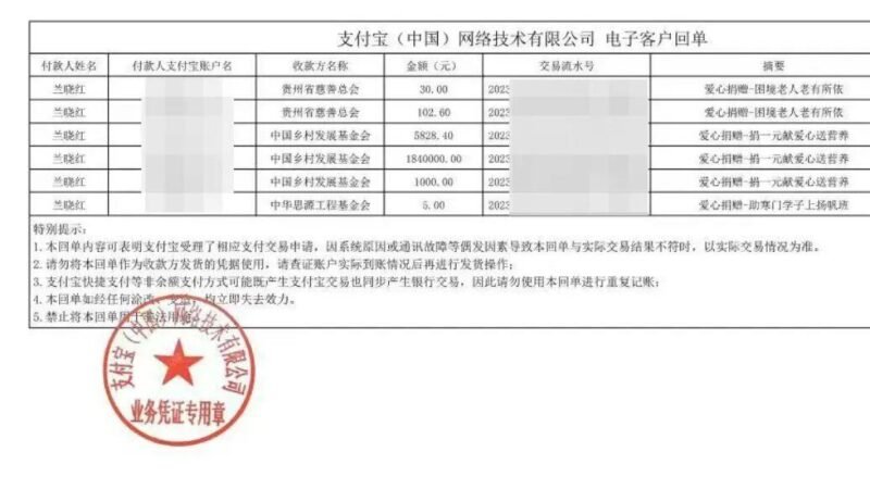 支付宝回应关闭支付功能后仍被扣款捐赠 184 万元：已向警方寻求帮助-xn--mkro2sf1o.com