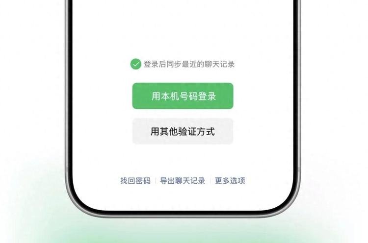 iOS 微信灰度测试本机号码一键登录-xn--mkro2sf1o.com