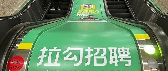 拉勾网进入破产重整程序 - xn-mkro2sf1o.com-xn--mkro2sf1o.com