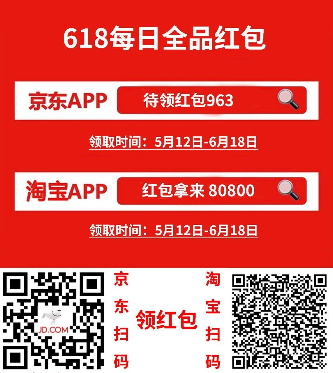 打开京东 App 搜索「待领红包963」,每日可领 3 次,