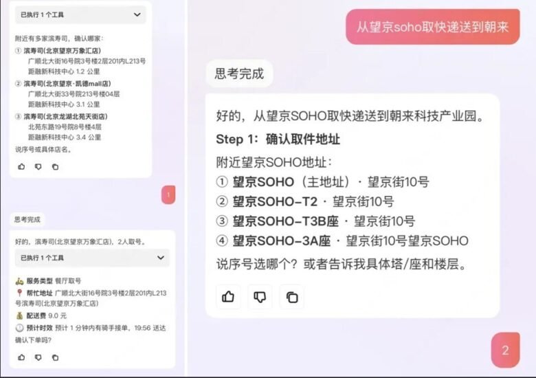 🦘 美团发布跑腿 Skill，用户可用任意 AI 助手一句话下单-xn--mkro2sf1o.com