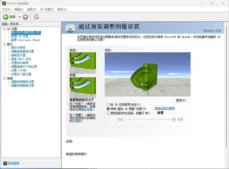 ♻️ NVIDIA 控制面板在历经 20 年后正式停用,