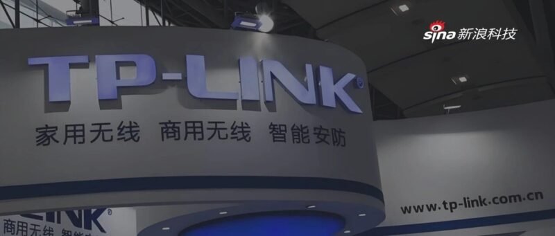 TP-LINK 转签子公司遭抵制：近九成员工拒签，社保突停、百人离职-xn--mkro2sf1o.com