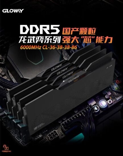 “廉价”只是传闻 长鑫 DDR5 采购价与三星等相当,但供货能力更强 - xn-mkro2sf1o.com-xn--mkro2sf1o.com