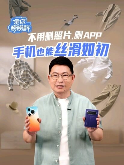 📱 余承东解释手机越用越卡原因：运行内存不足是关键-xn--mkro2sf1o.com