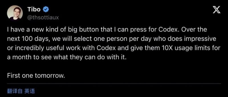 Codex 将连续 100 天选一位用户给予一个月 10 倍使用额度-xn--mkro2sf1o.com