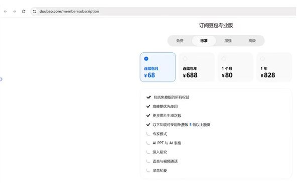 豆包专业版启动付费灰度测试，最高年费 5088 元-xn--mkro2sf1o.com