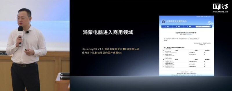 📱 华为高管驳斥“鸿蒙套壳-xn--mkro2sf1o.com