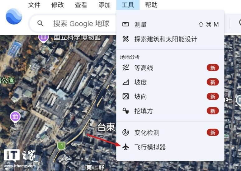 谷歌地球网页版上线免费飞行模拟器，可在浏览器里开飞机-xn--mkro2sf1o.com