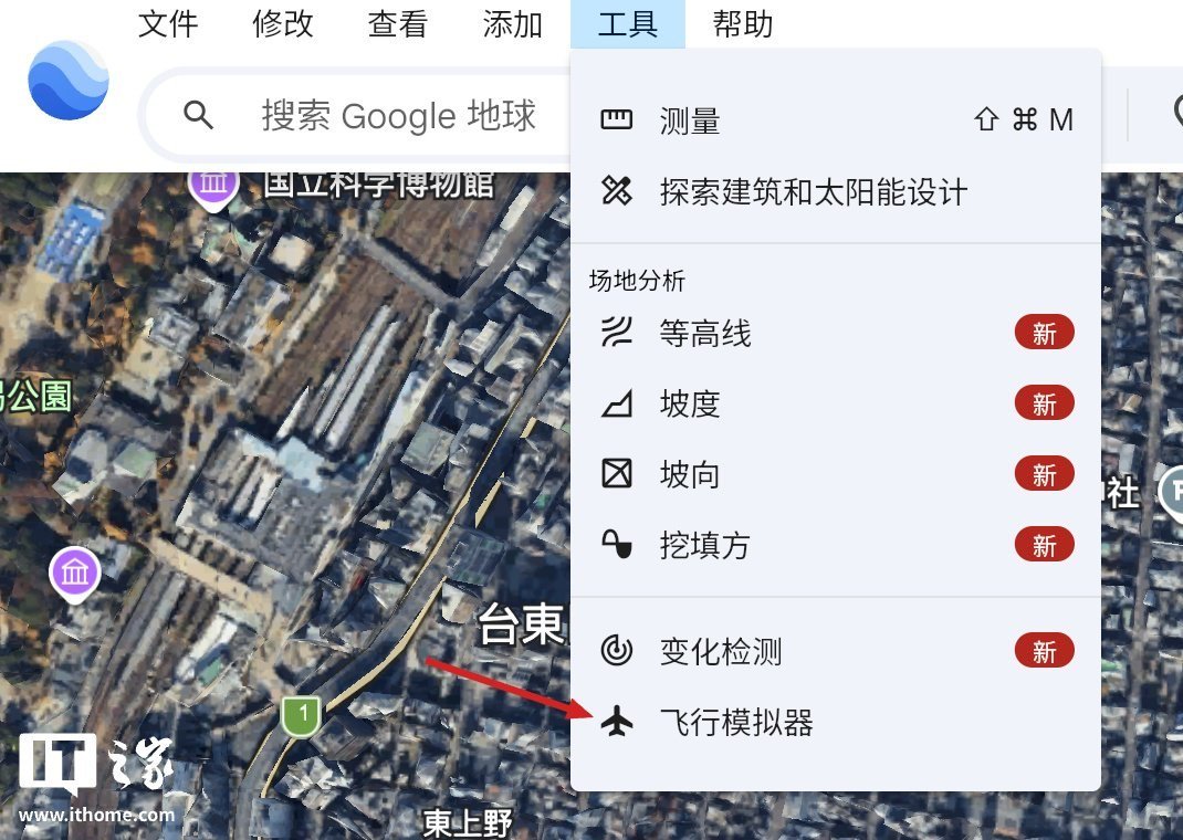 谷歌地球网页版上线免费飞行模拟器,可在浏览器里开飞机