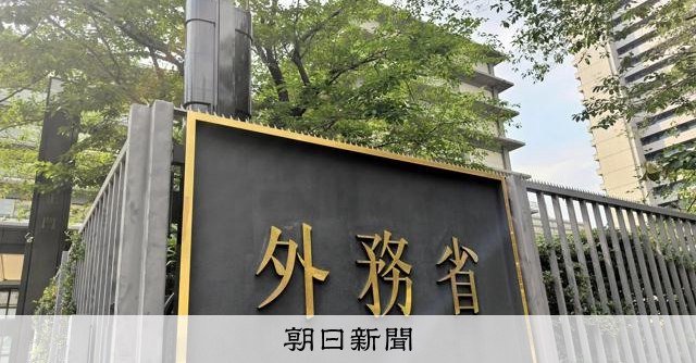 🇯🇵 日本拟将外国人签证手续费提高至 5 倍-xn--mkro2sf1o.com
