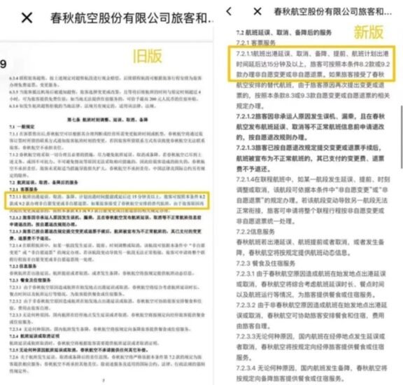 大学生推动海航取消航班提前退改签门槛 - xn-mkro2sf1o.com-xn--mkro2sf1o.com