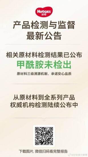 多纸尿裤品牌商回应安全争议：第三方检测未检出甲酰胺-xn--mkro2sf1o.com
