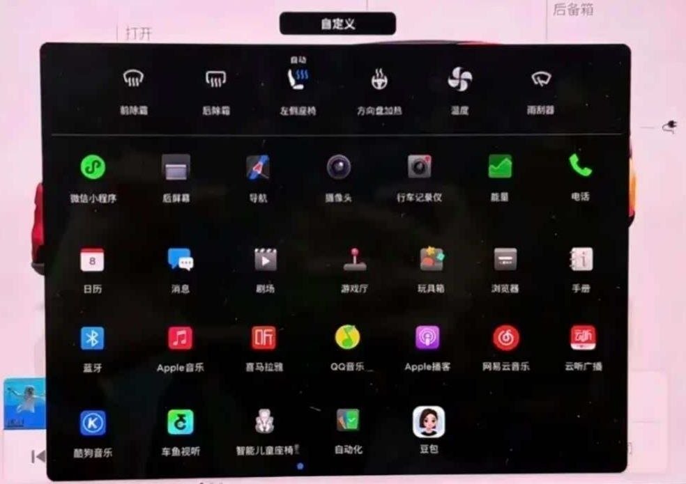 🚘 豆包语音大模型即将登录特斯拉中国车机