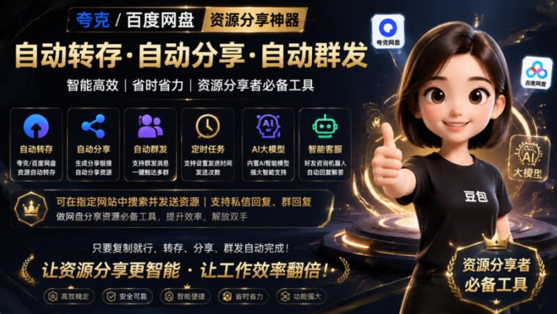 微信全自动聊天机器人，智能回复，支持自定义从某网站搜索资源自动发送，功能超给力，解放人工回复压力-xn--mkro2sf1o.com