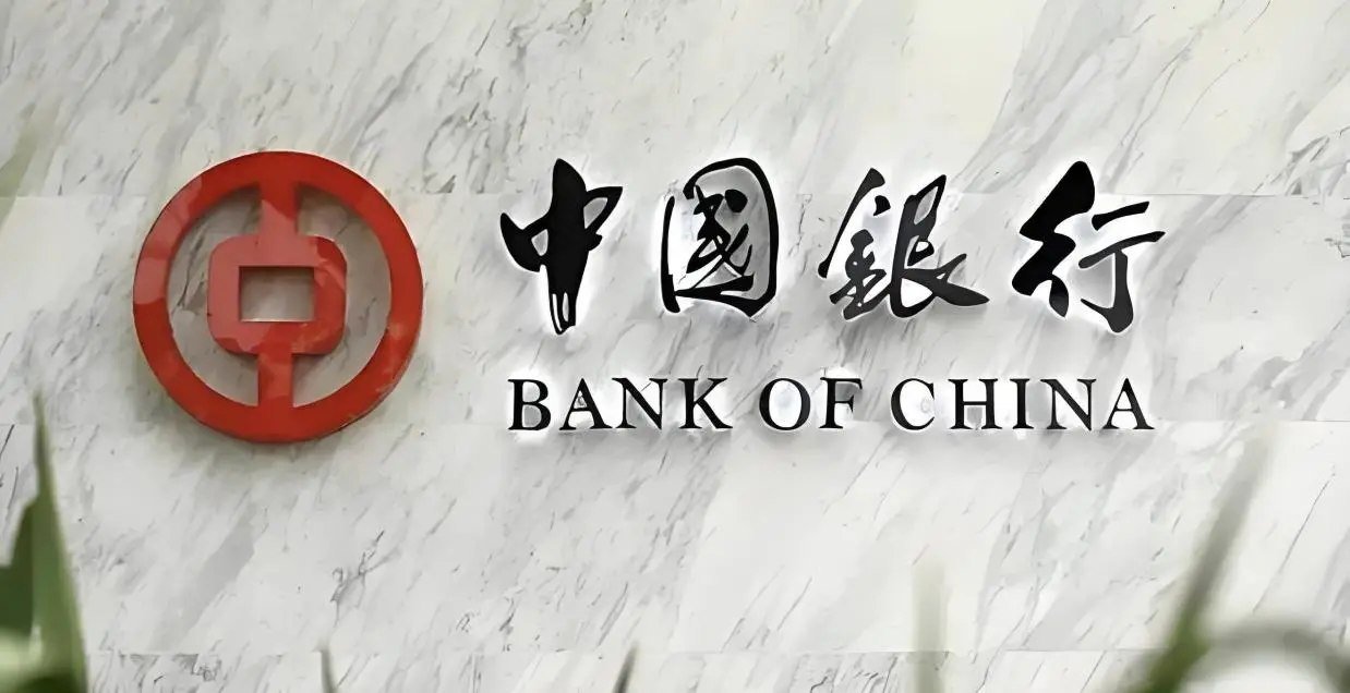 中国银行被审计署通报：将私募包装成公募逃税 23.67 亿元
