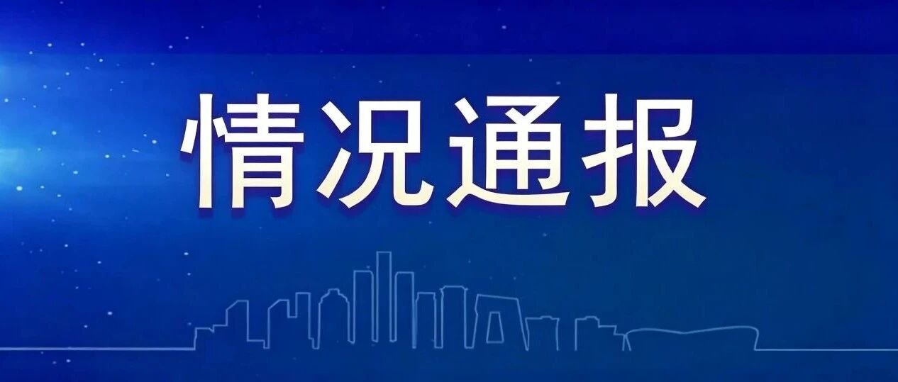 北京朝阳一轻型航空器撞楼致 1 死 13 伤