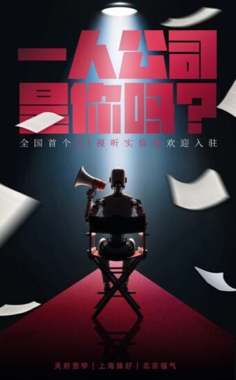 全国首个 AI 综艺即将到来 - xn-mkro2sf1o.com-xn--mkro2sf1o.com