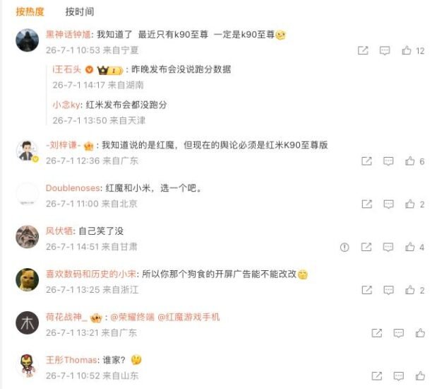 安兔兔否认某设备发布会跑分成绩：无联网校验记录，三个月不收录榜单-xn--mkro2sf1o.com