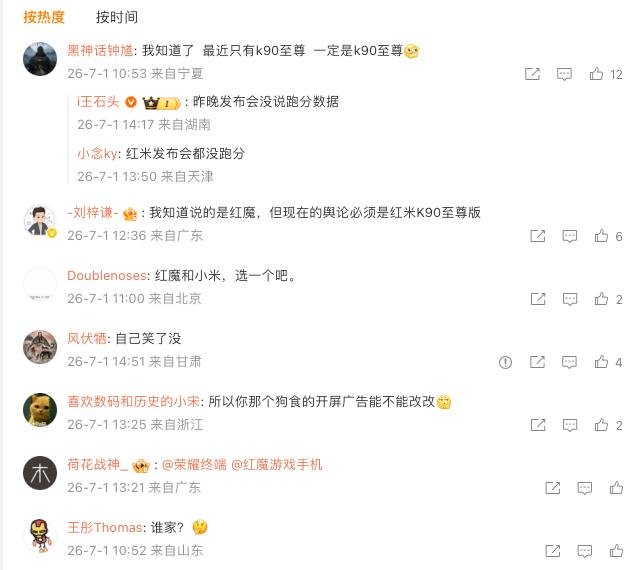 安兔兔否认某设备发布会跑分成绩：无联网校验记录，三个月不收录榜单