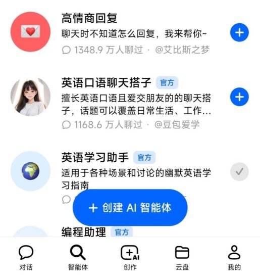 豆包智能体将于 7 月 15 日下线，用户需提前备份-xn--mkro2sf1o.com
