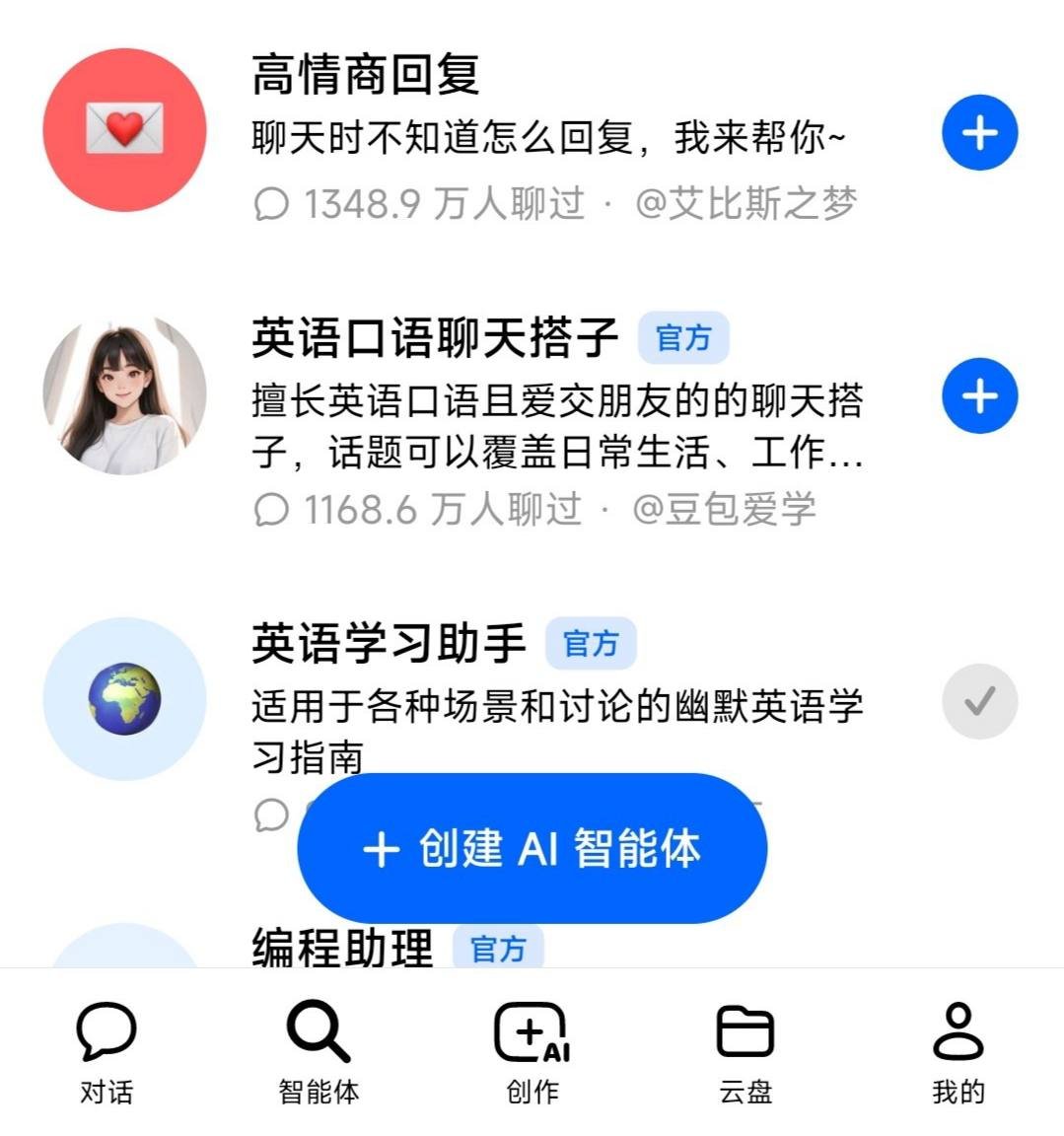 豆包智能体将于 7 月 15 日下线,用户需提前备份