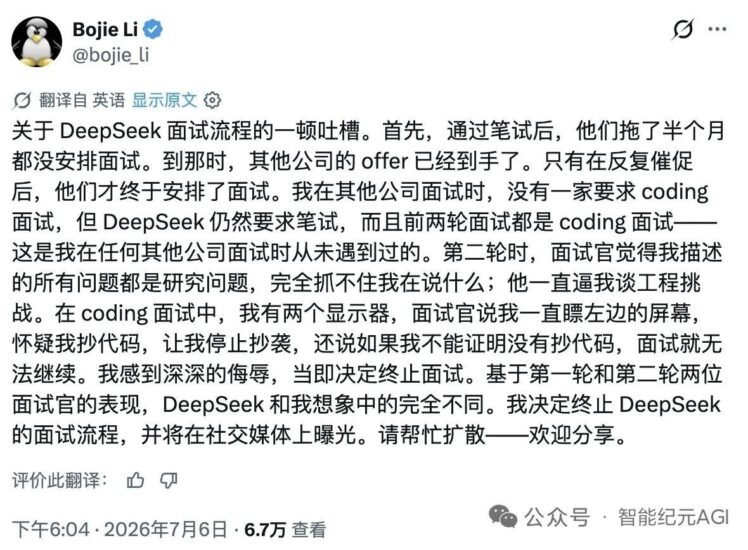 🤖 前华为天才少年李博杰吐槽 DeepSeek-xn--mkro2sf1o.com