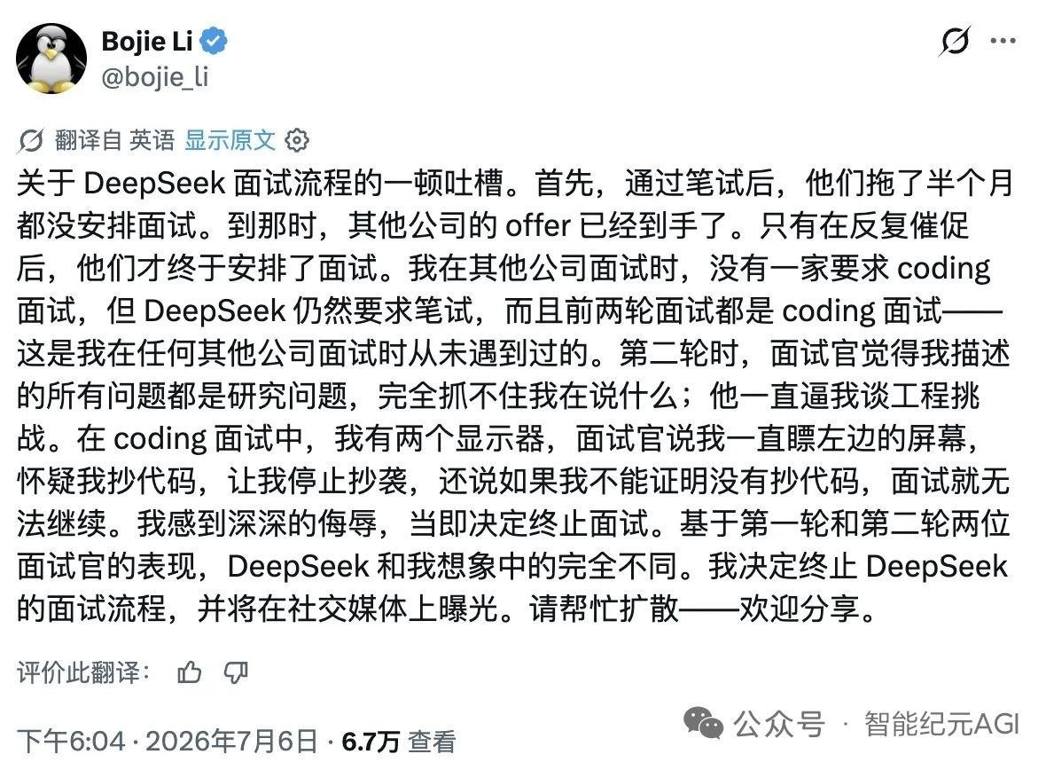 🤖 前华为天才少年李博杰吐槽 DeepSeek