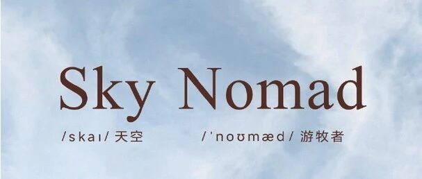 🚘 小米汽车官宣新品牌 SkyNomad - 天空,游牧者
