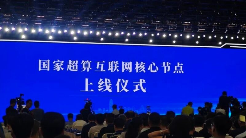 国家超算互联网核心节点郑州上线，提供超 10 万卡国产算力-xn--mkro2sf1o.com