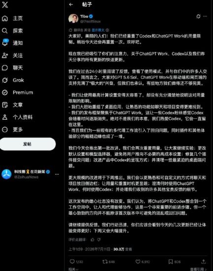 🤖 OpenAI Codex 已完成两次重置 - xn-mkro2sf1o.com-xn--mkro2sf1o.com