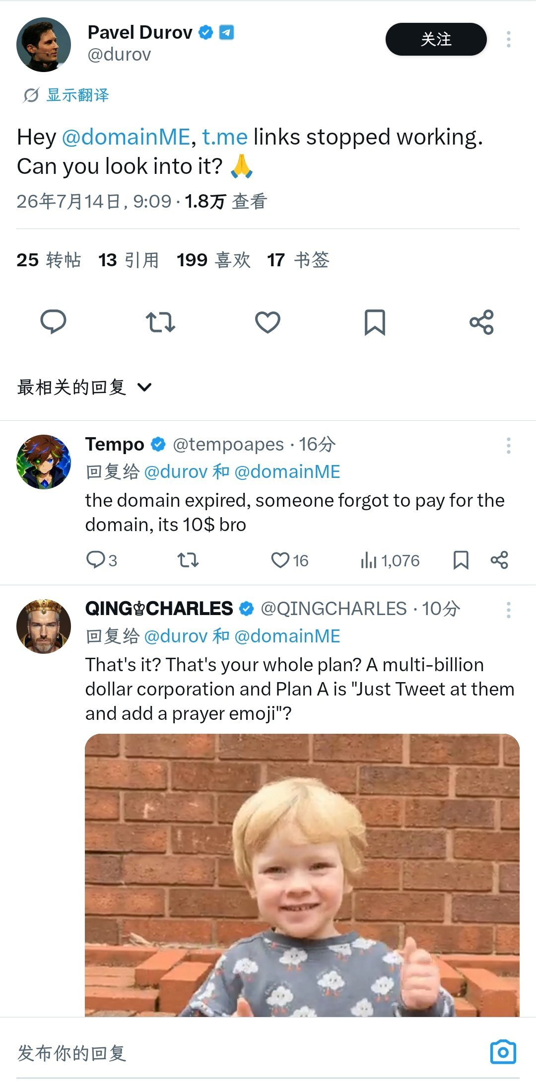Telegram 短域名 t.me 突遭注册局冻结