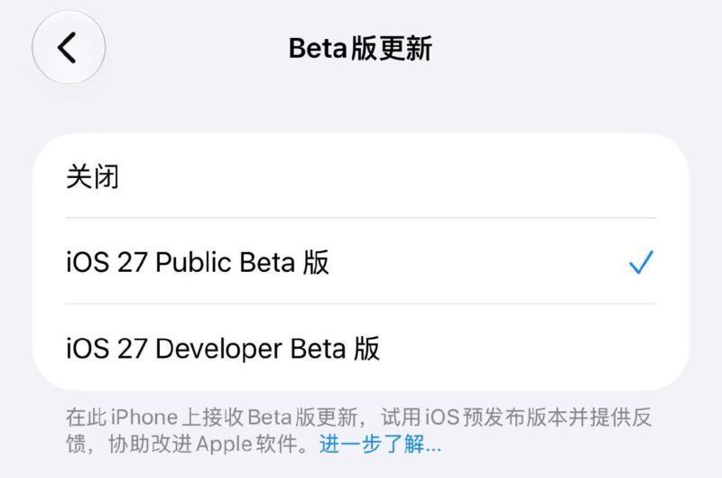 🍏 iOS 27 推出公开测试渠道-xn--mkro2sf1o.com