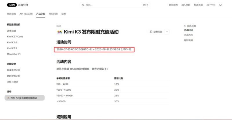 🌙 Kimi K3 或将明日发布。-xn--mkro2sf1o.com