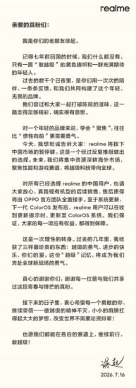 “真我”中国区总裁徐起：“真我”暂时退出中国区市场-xn--mkro2sf1o.com