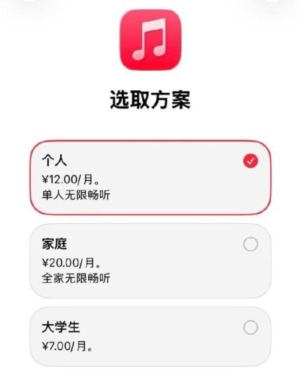 🍏 苹果 Apple Music 在中美日等多地区涨价，-xn--mkro2sf1o.com