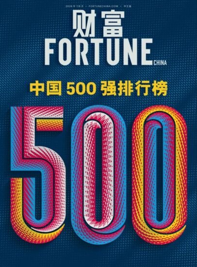 2026《财富》中国 500 强揭晓：国家电网居首，-xn--mkro2sf1o.com